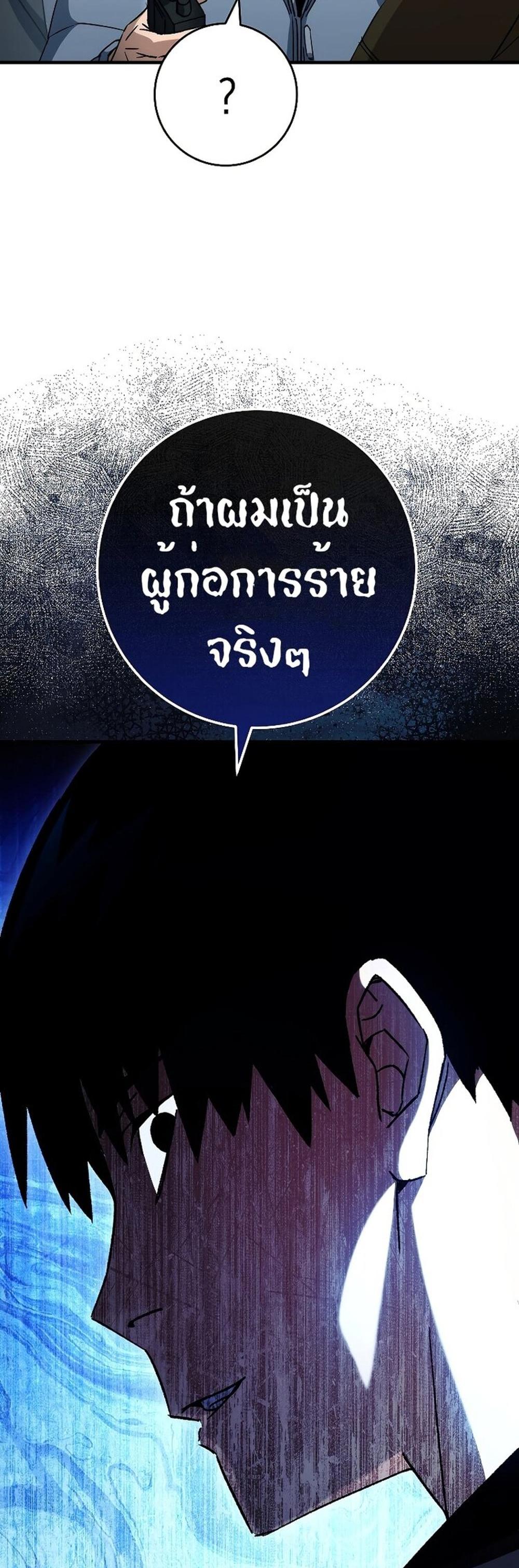 The Hero Returns แปลไทย