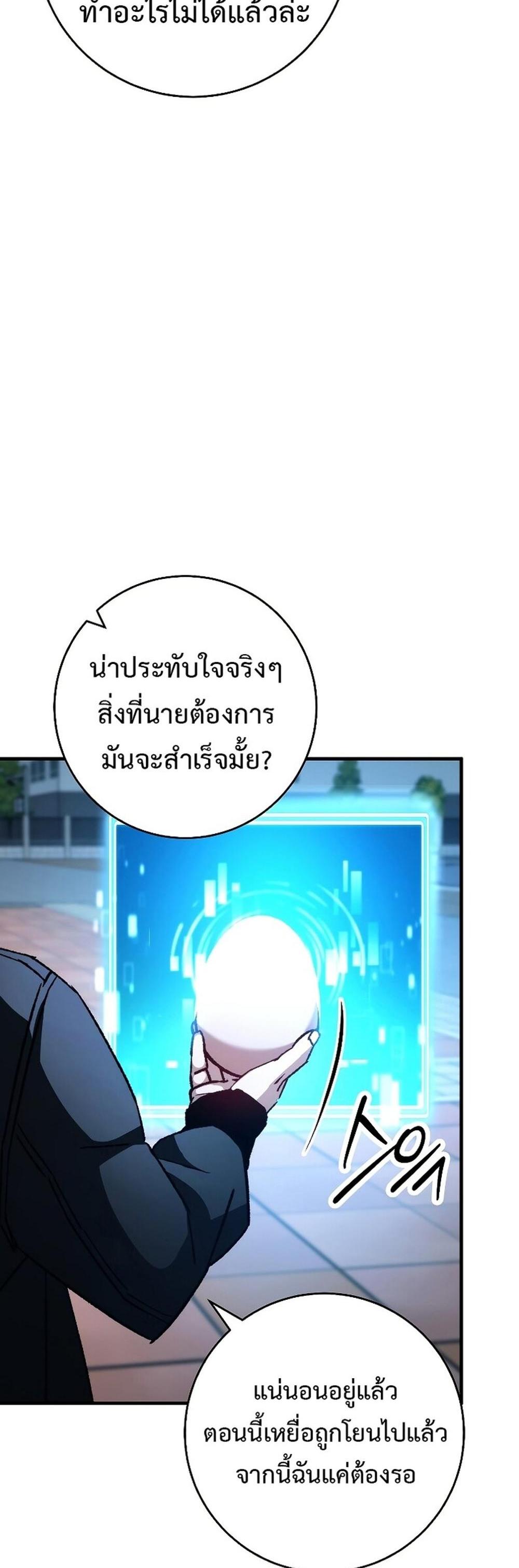 The Hero Returns แปลไทย