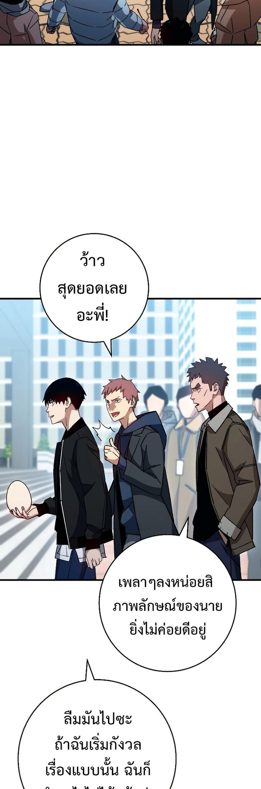 The Hero Returns แปลไทย