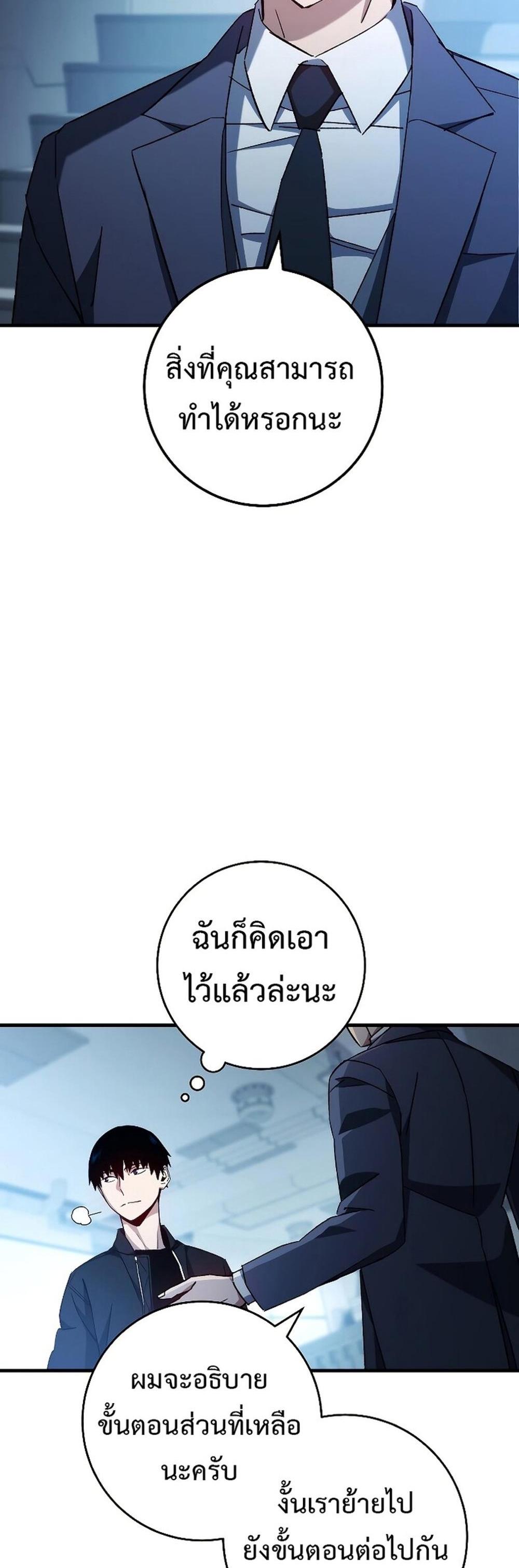 The Hero Returns แปลไทย