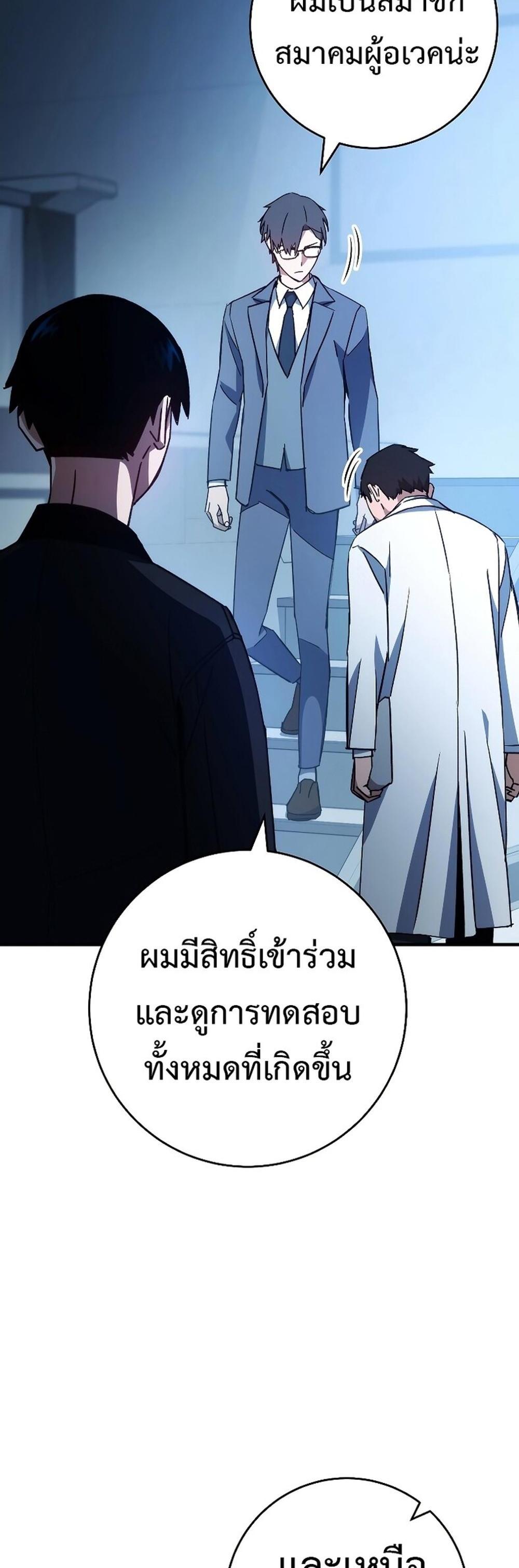 The Hero Returns แปลไทย