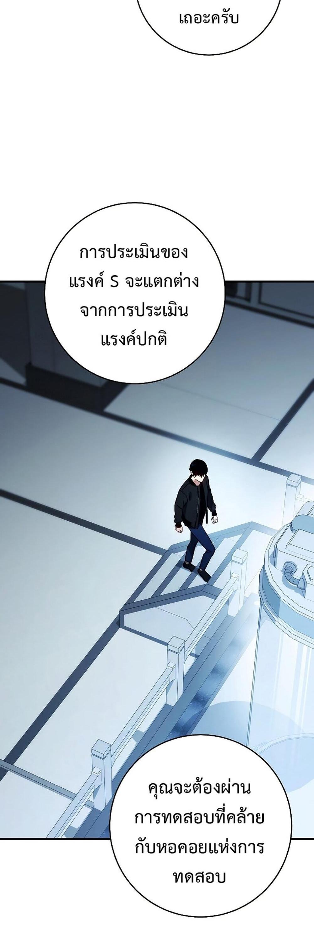 The Hero Returns แปลไทย