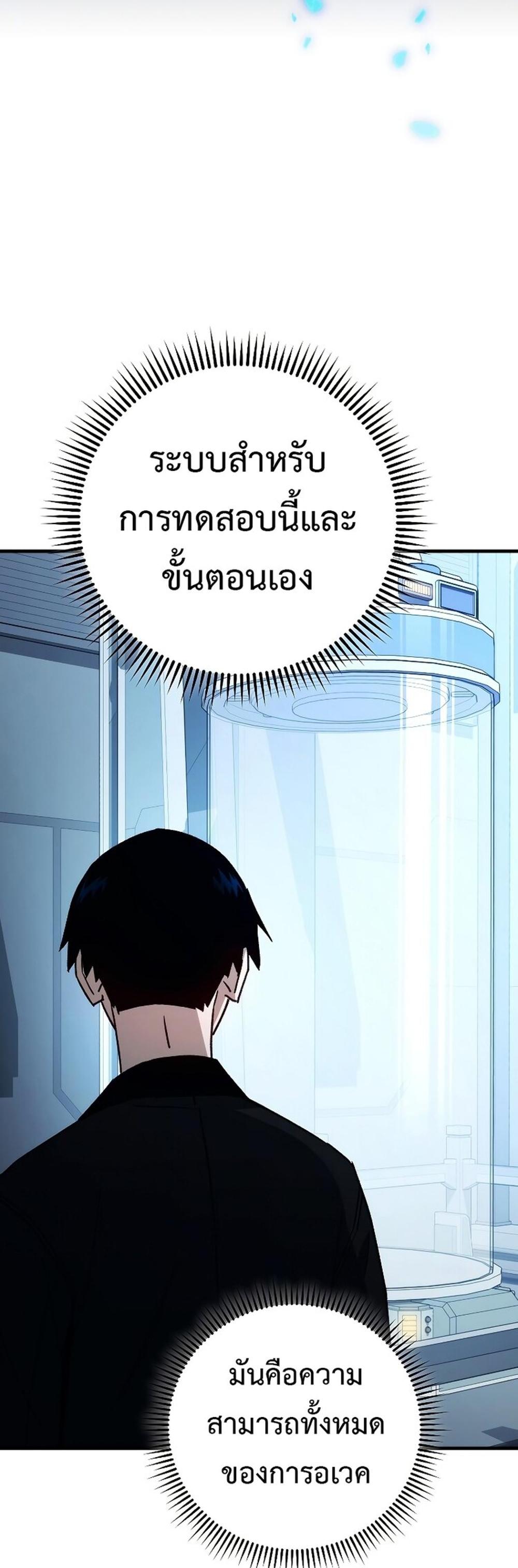 The Hero Returns แปลไทย