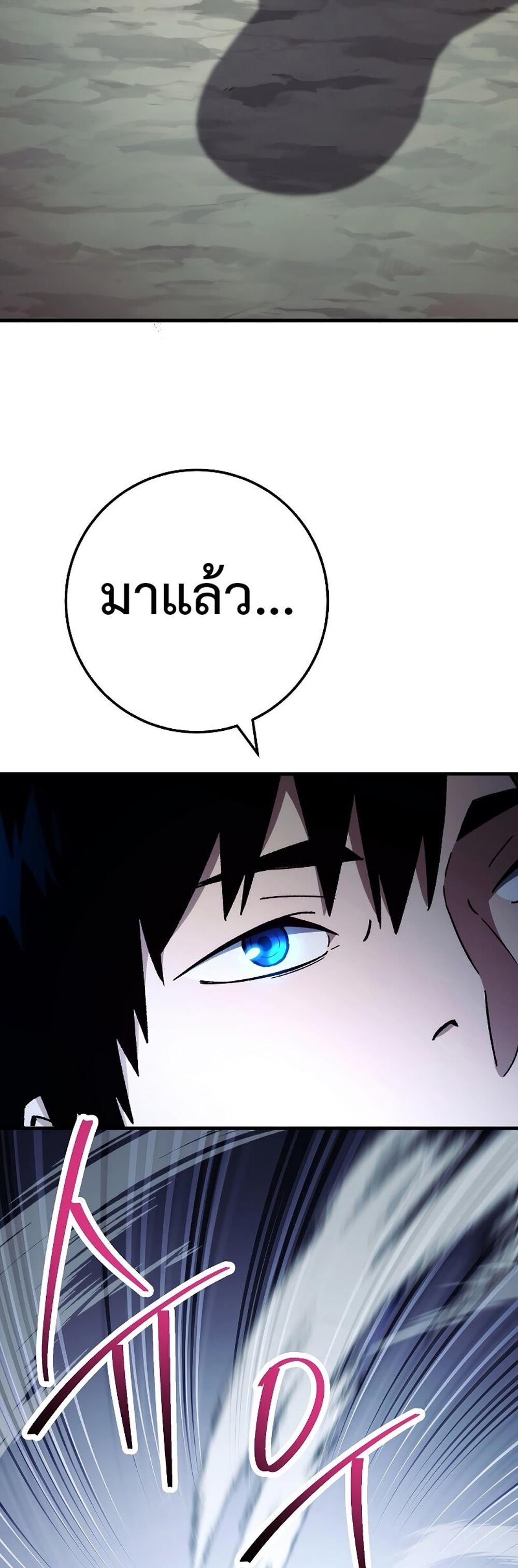 The Hero Returns แปลไทย