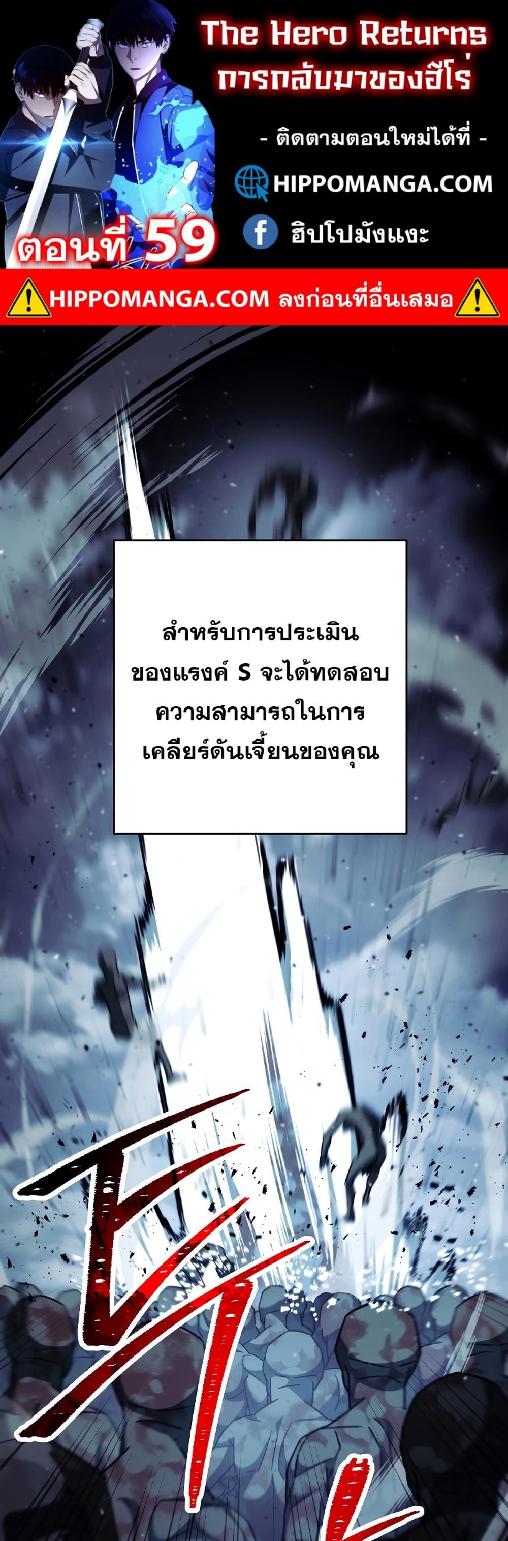 The Hero Returns แปลไทย