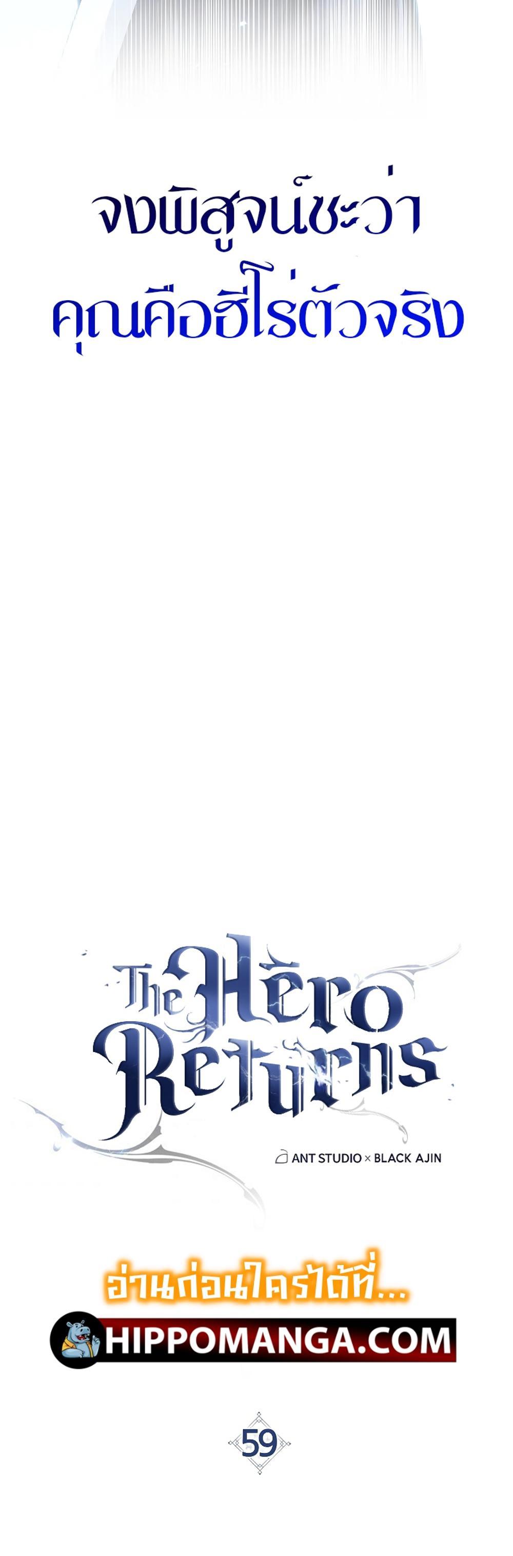 The Hero Returns แปลไทย