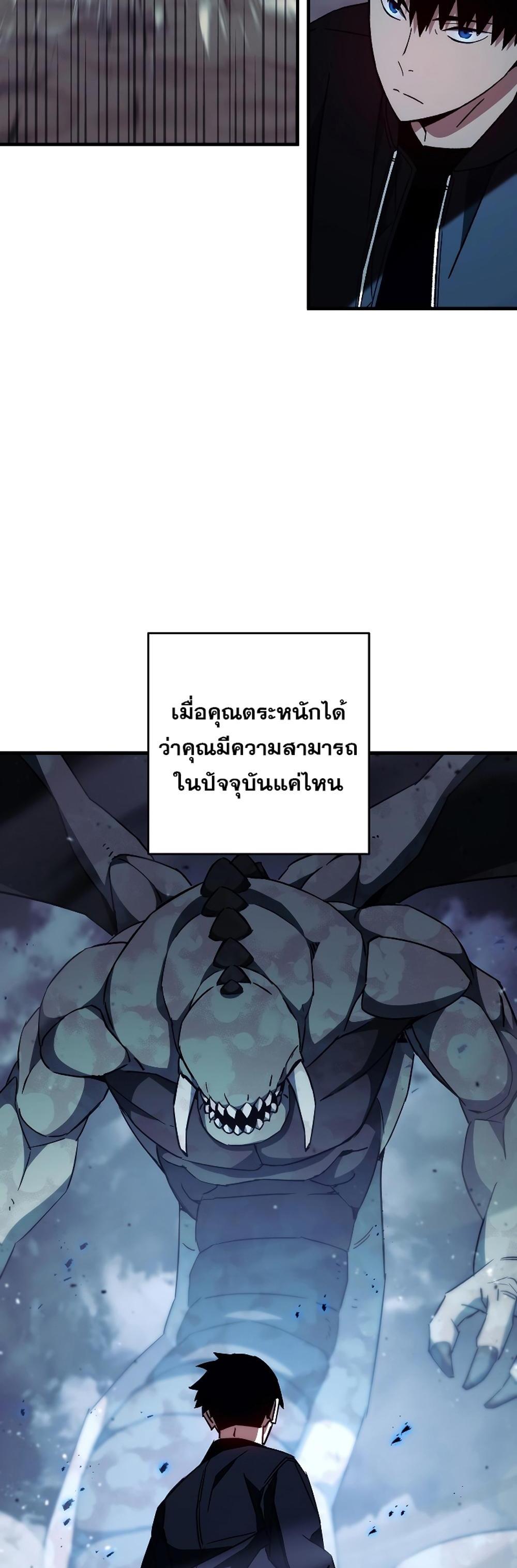 The Hero Returns แปลไทย