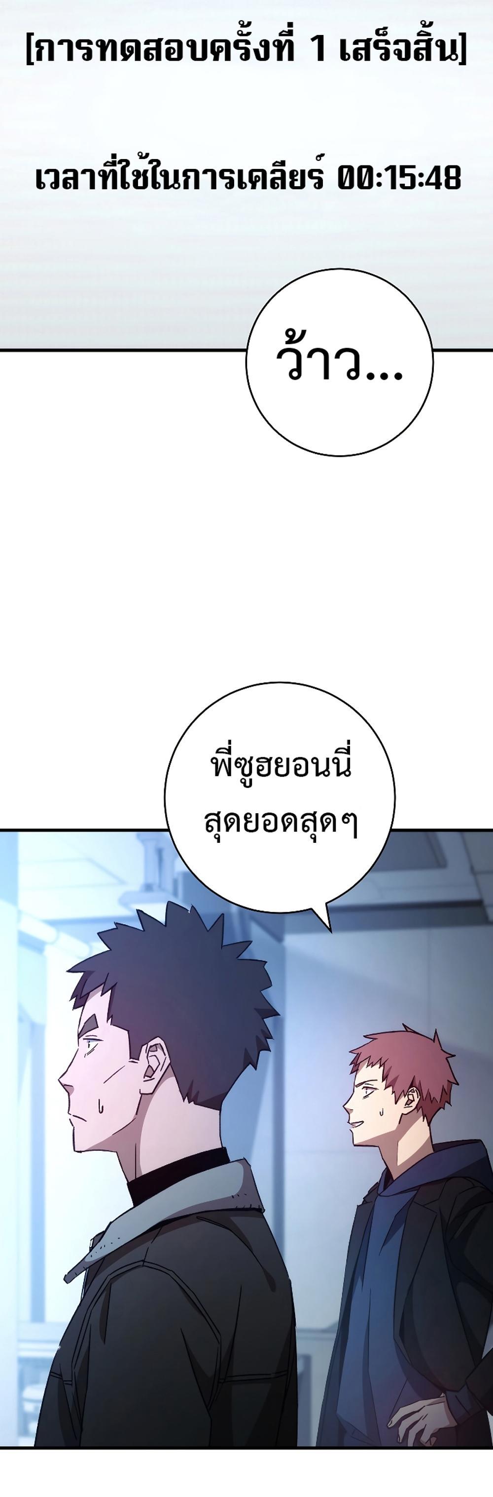 The Hero Returns แปลไทย