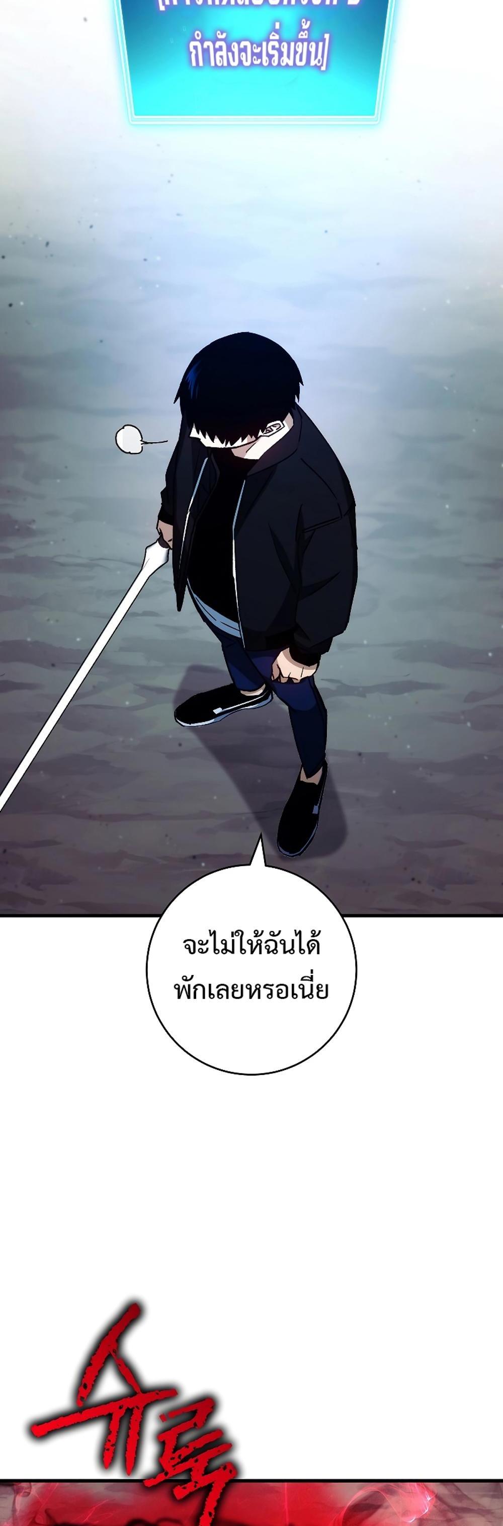 The Hero Returns แปลไทย