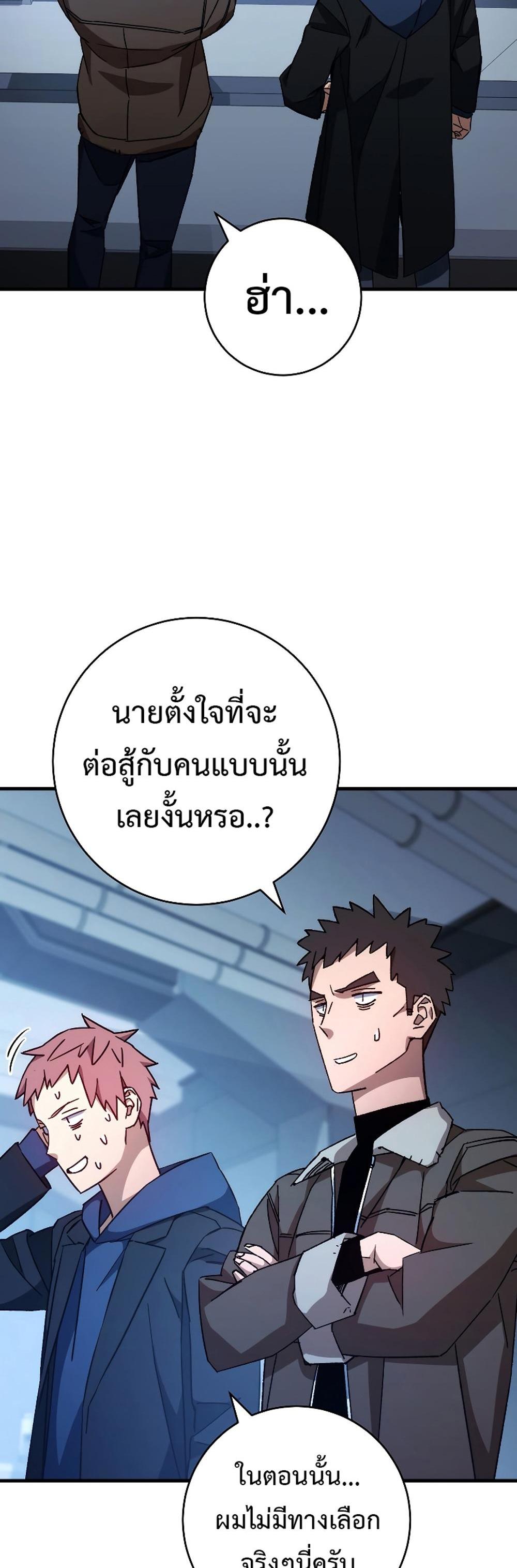 The Hero Returns แปลไทย