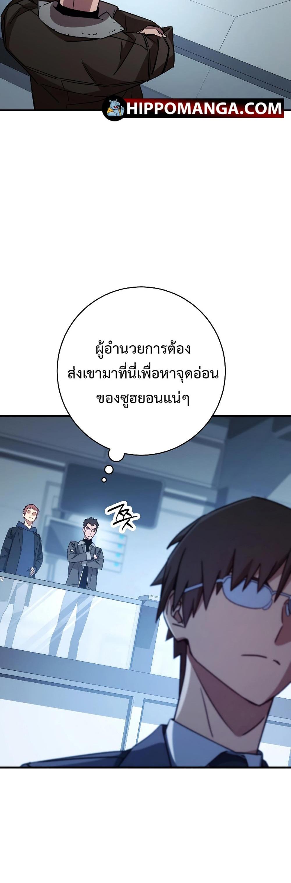 The Hero Returns แปลไทย