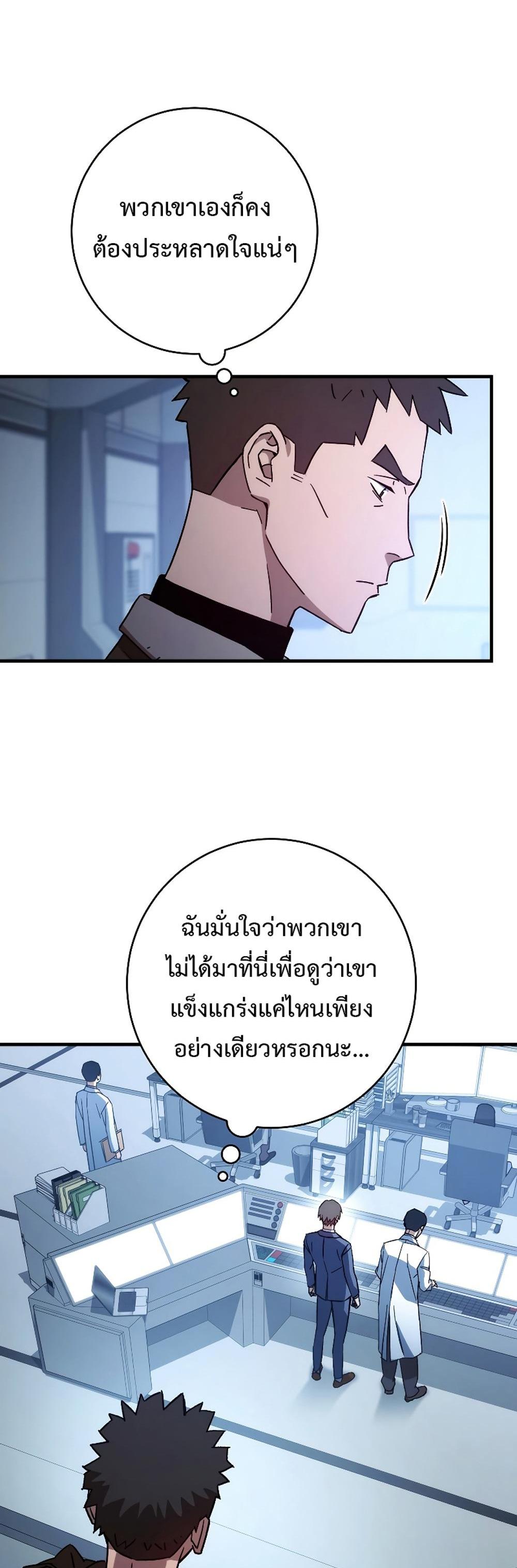 The Hero Returns แปลไทย