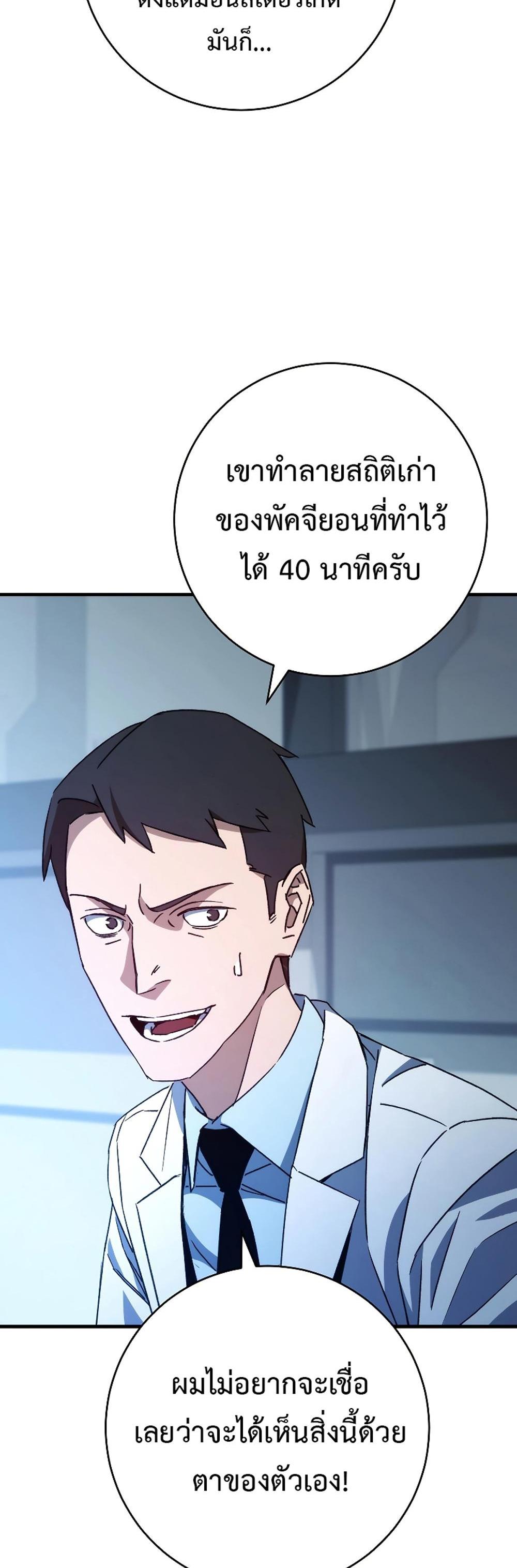 The Hero Returns แปลไทย