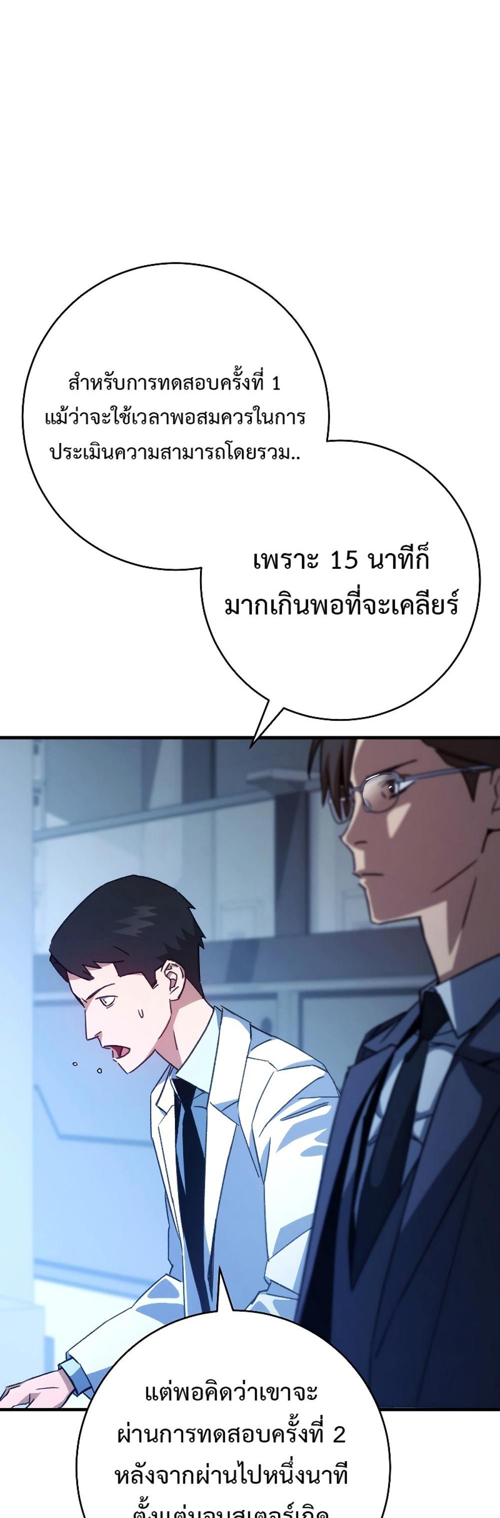 The Hero Returns แปลไทย