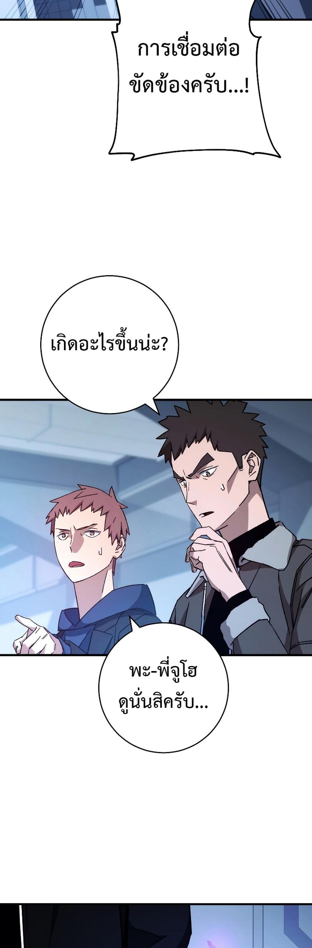 The Hero Returns แปลไทย