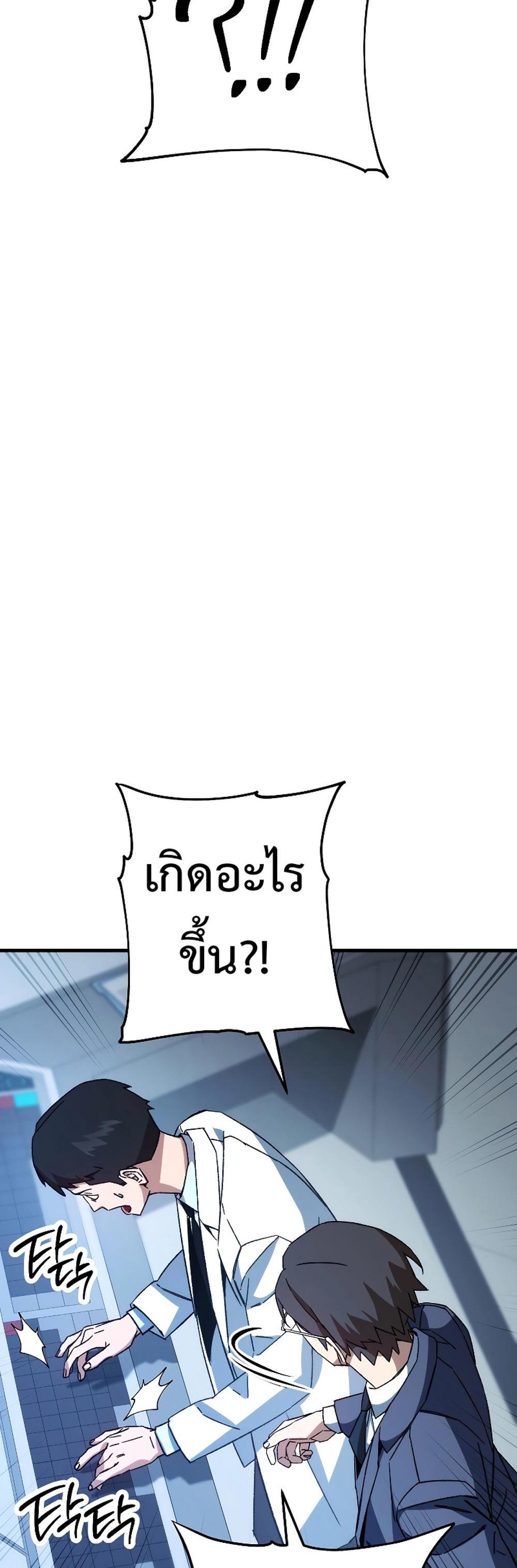 The Hero Returns แปลไทย