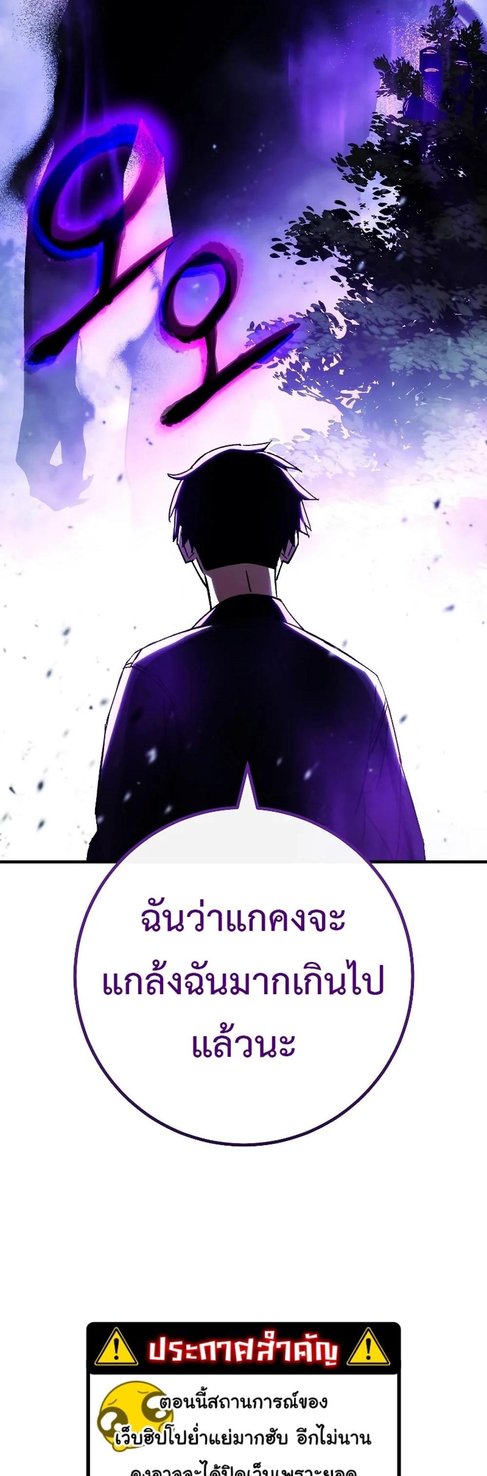 The Hero Returns แปลไทย