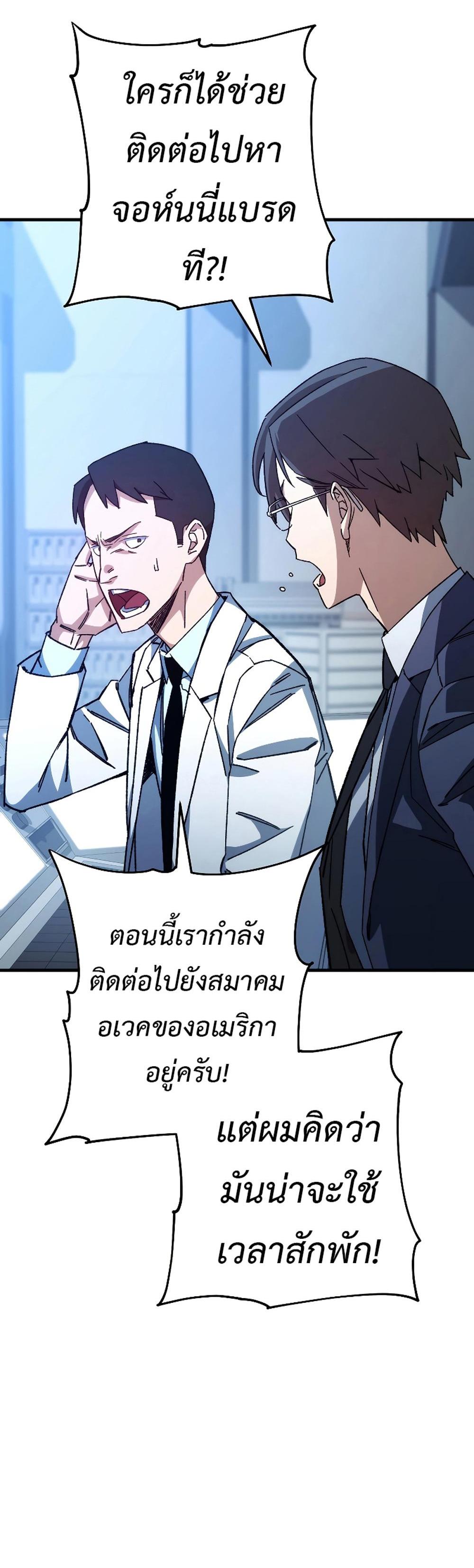 The Hero Returns แปลไทย