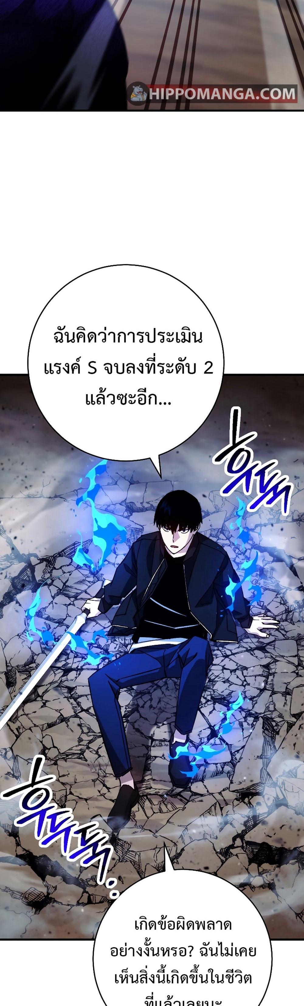 The Hero Returns แปลไทย