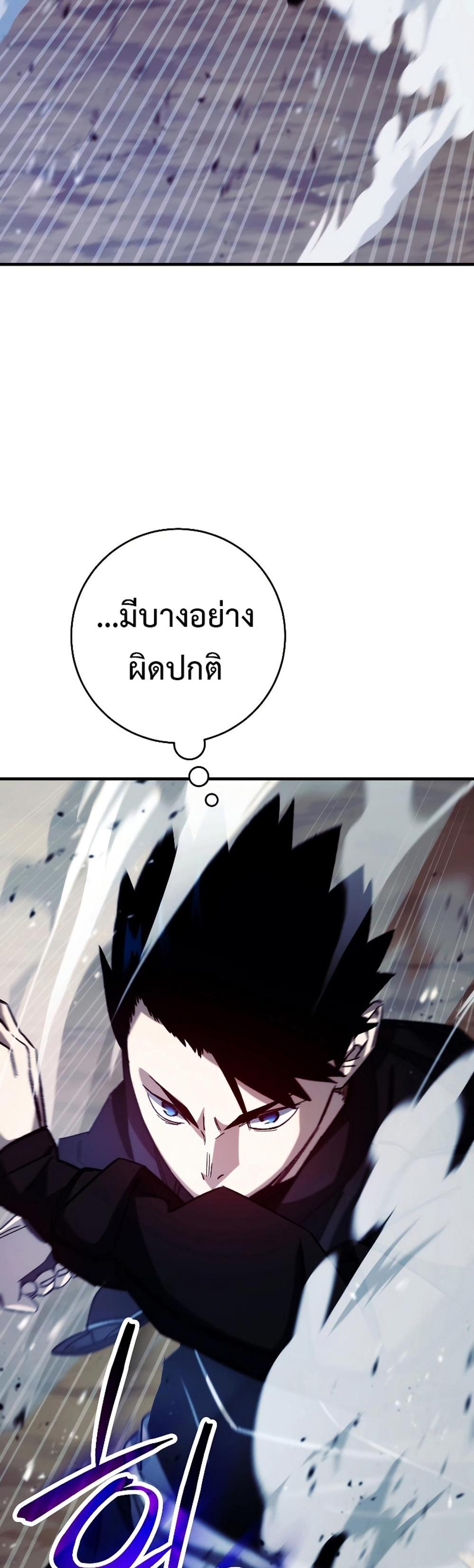 The Hero Returns แปลไทย