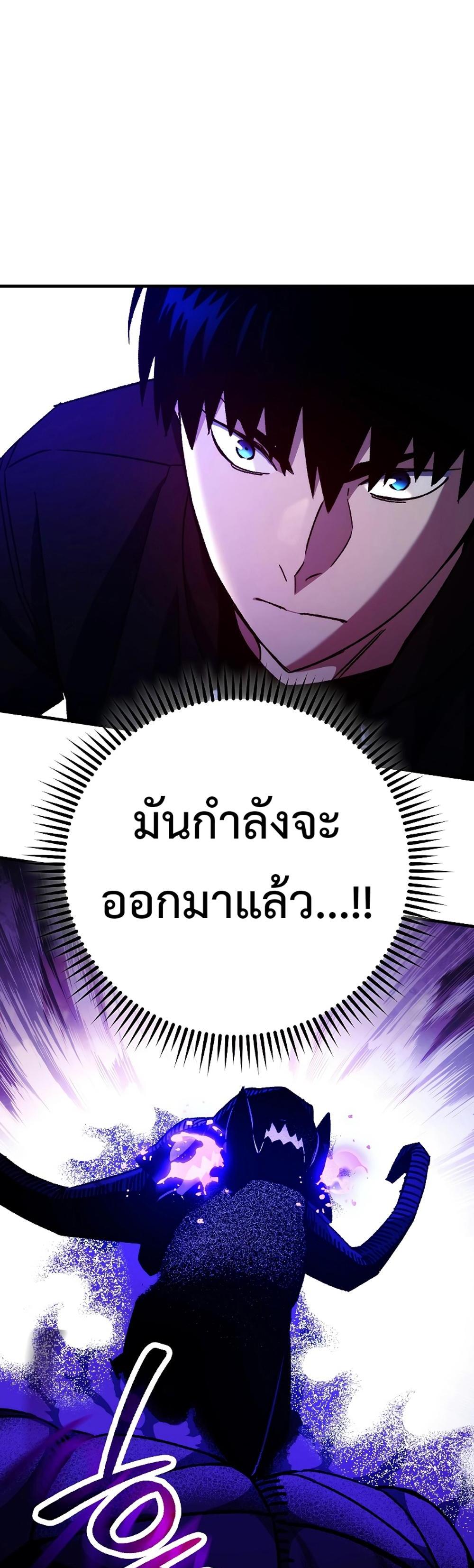 The Hero Returns แปลไทย