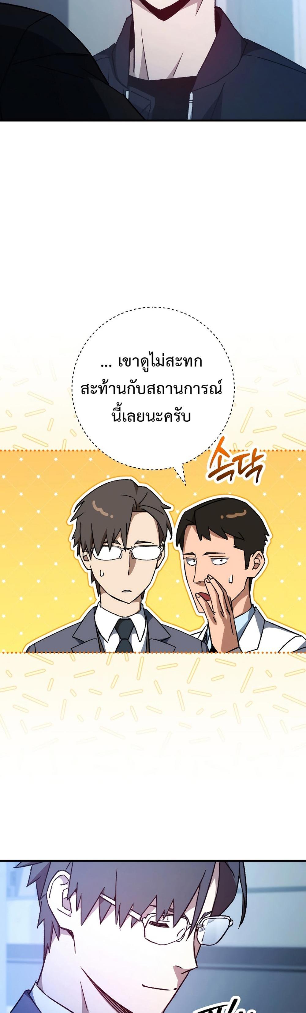 The Hero Returns แปลไทย