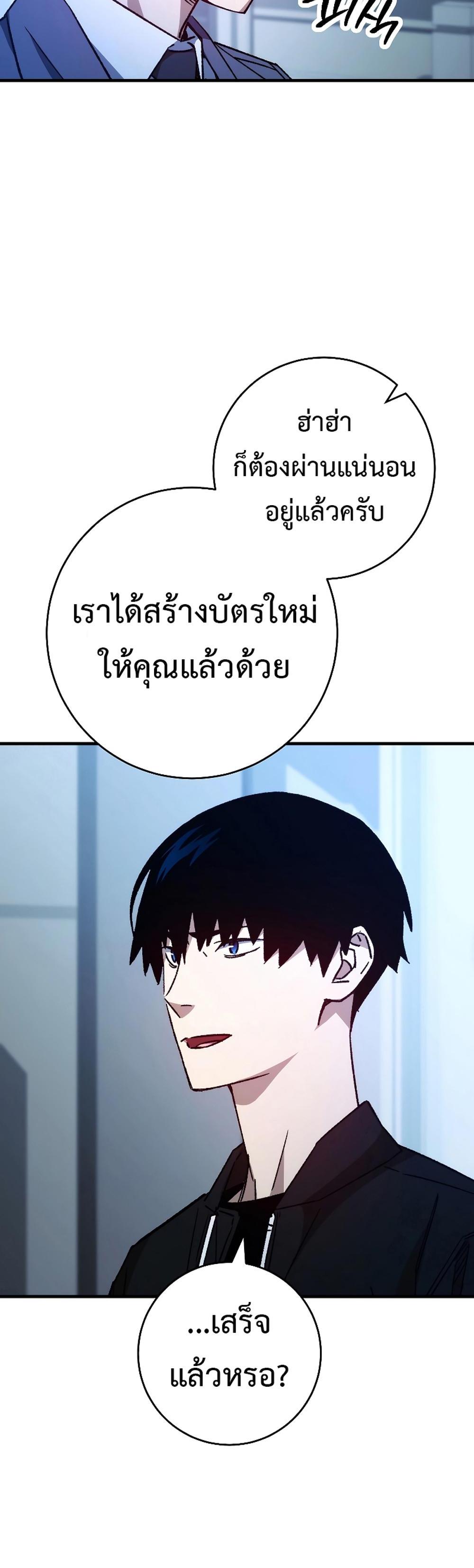 The Hero Returns แปลไทย