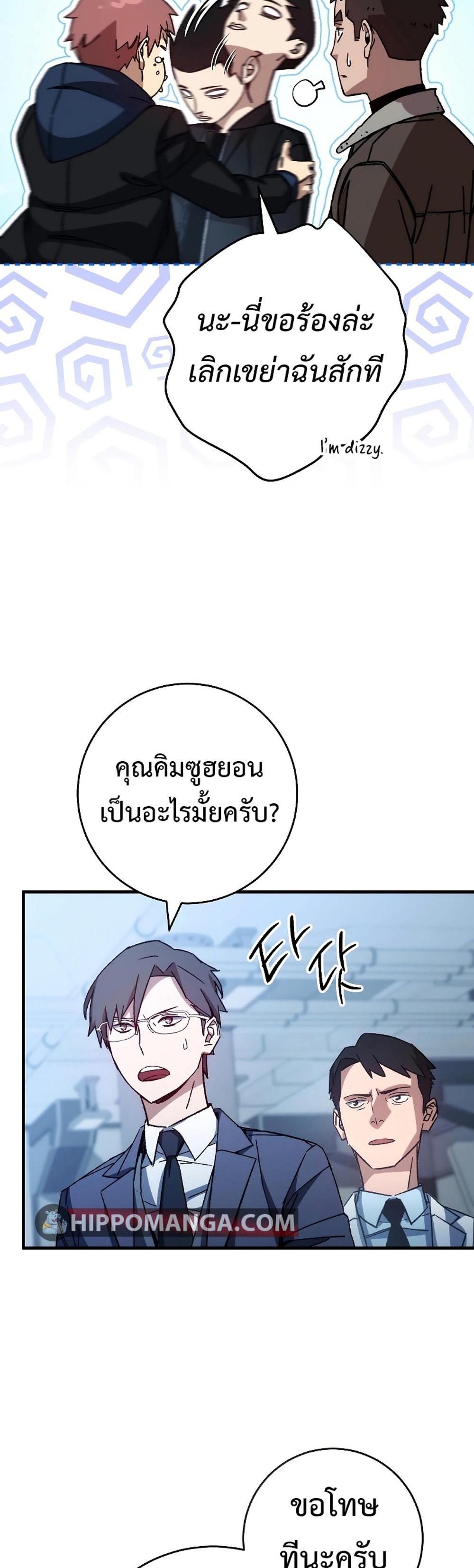 The Hero Returns แปลไทย