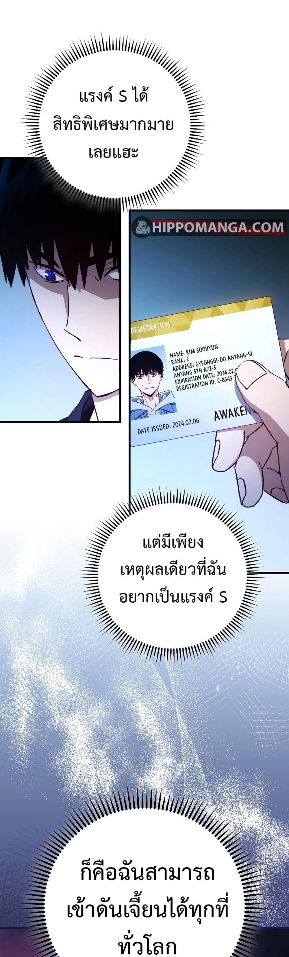 The Hero Returns แปลไทย