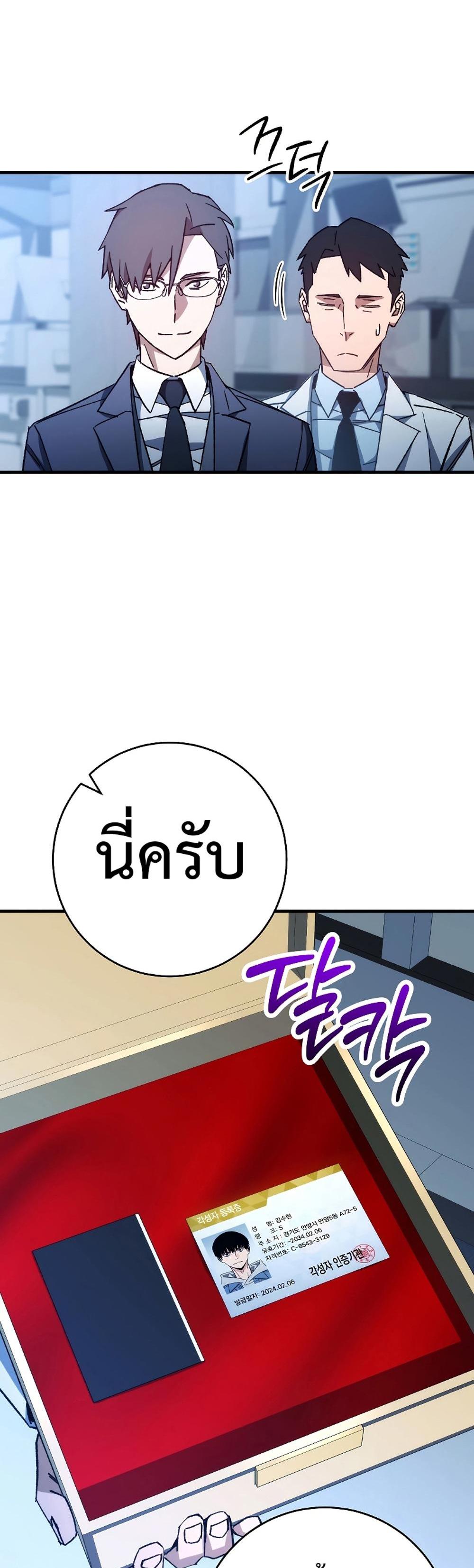 The Hero Returns แปลไทย