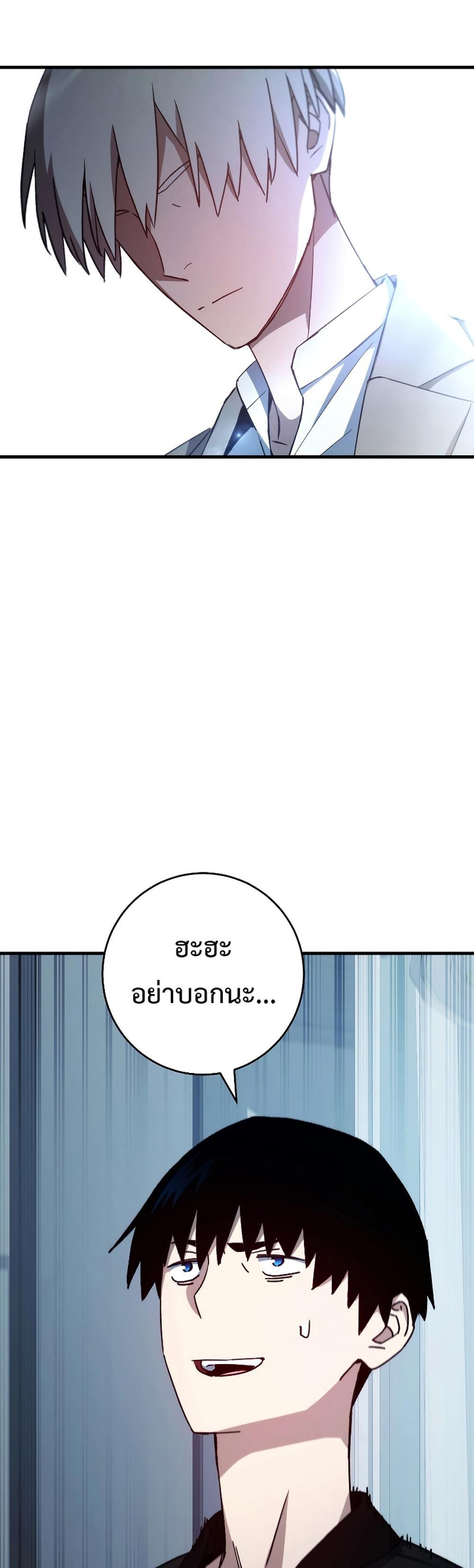 The Hero Returns แปลไทย