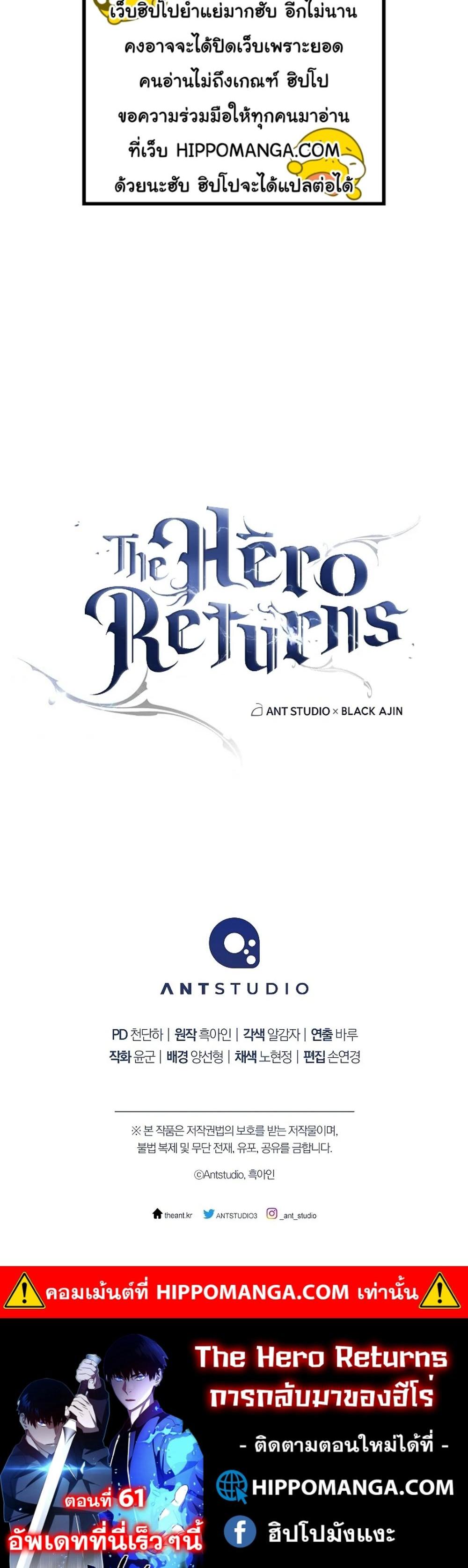 The Hero Returns แปลไทย