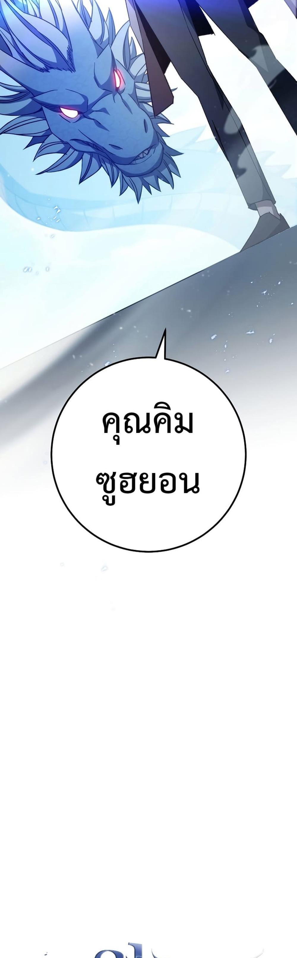 The Hero Returns แปลไทย