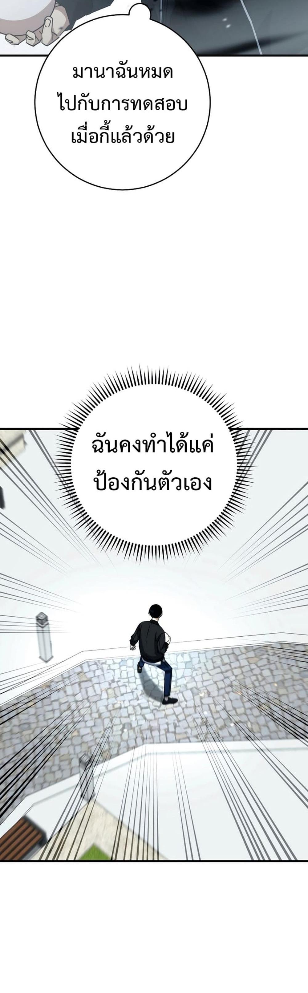 The Hero Returns แปลไทย