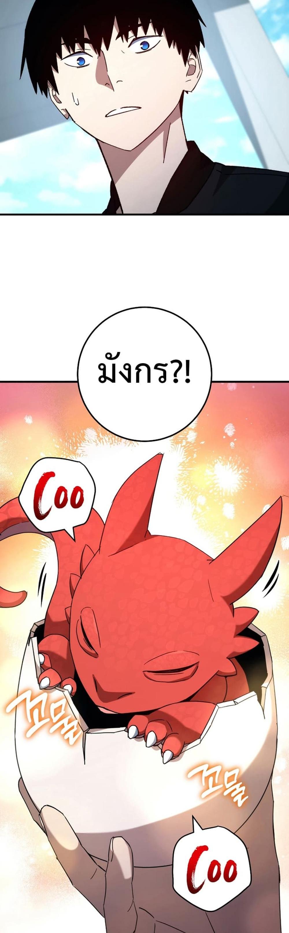 The Hero Returns แปลไทย