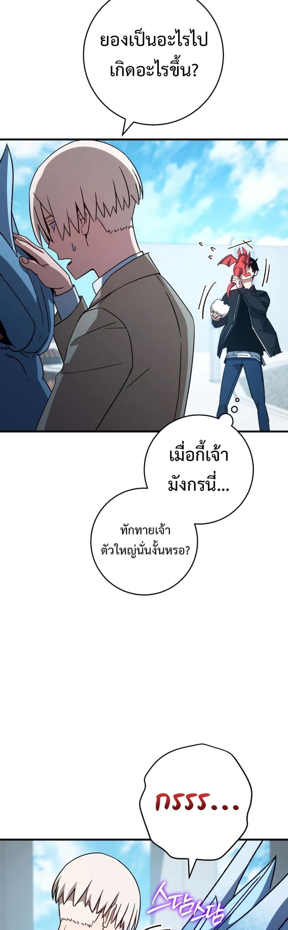 The Hero Returns แปลไทย