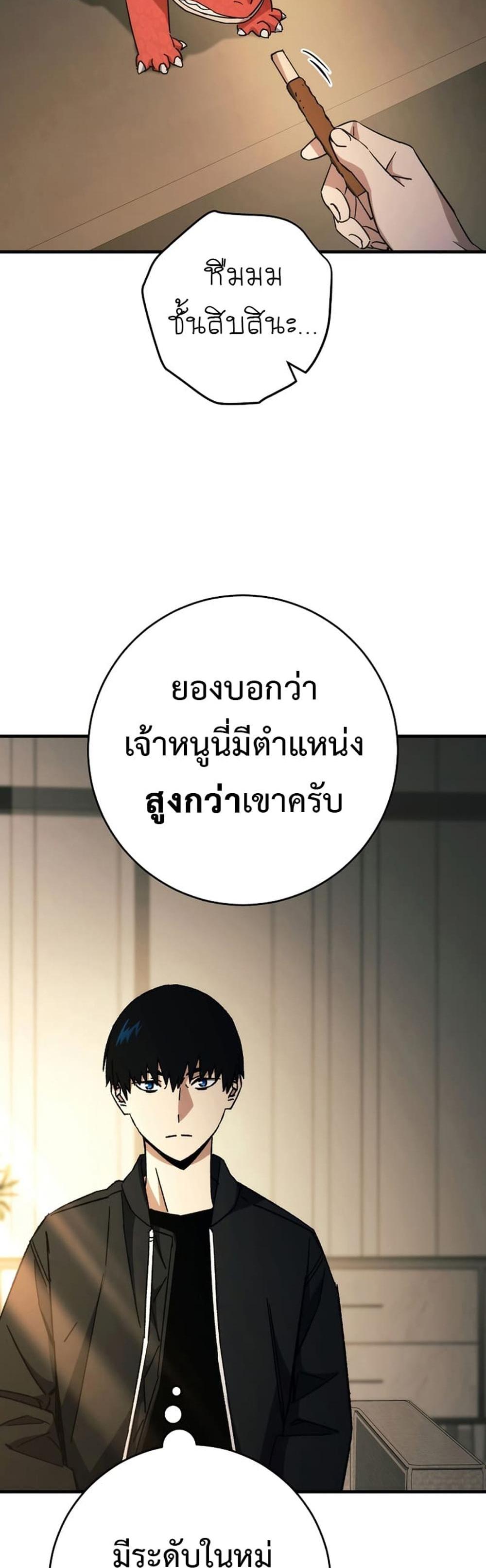 The Hero Returns แปลไทย