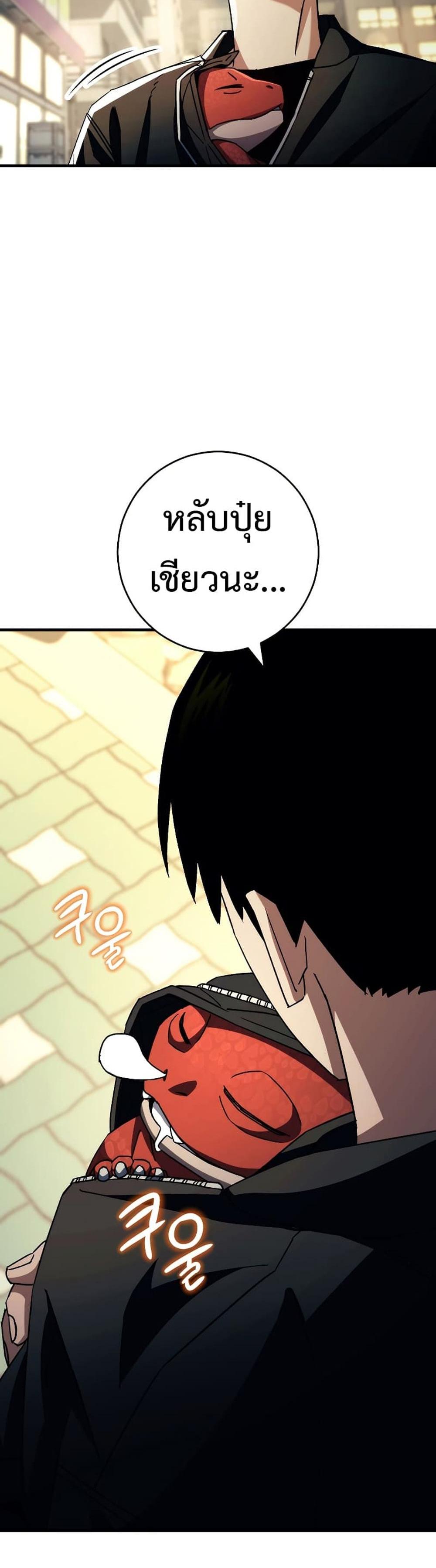 The Hero Returns แปลไทย