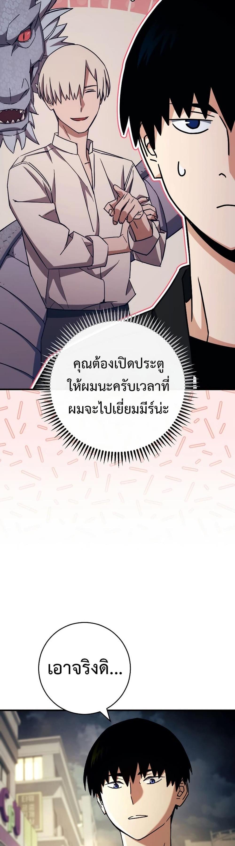 The Hero Returns แปลไทย