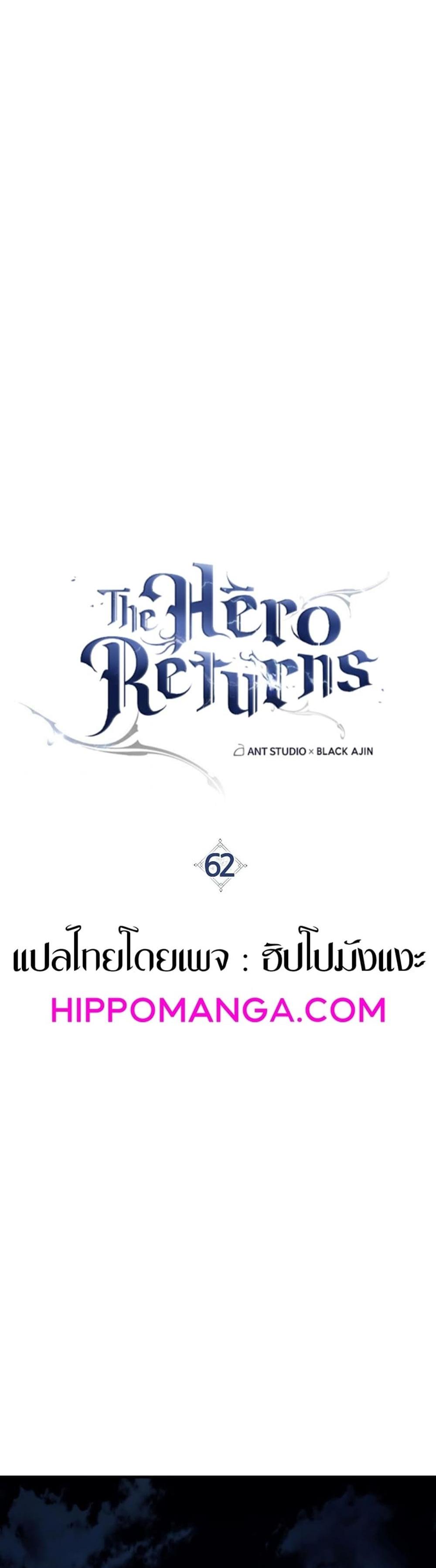 The Hero Returns แปลไทย