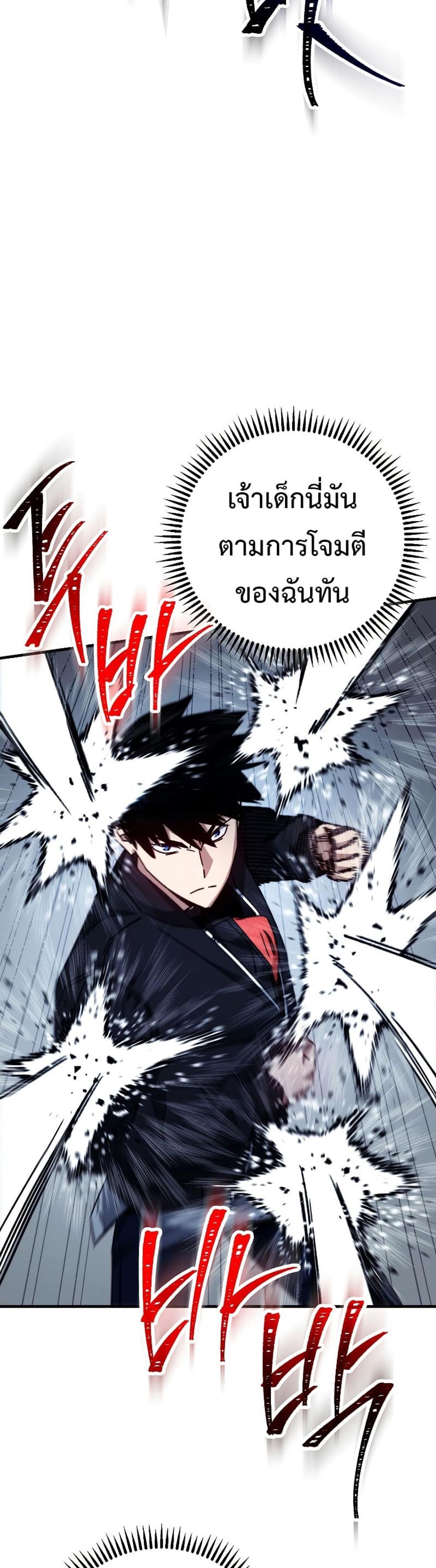 The Hero Returns แปลไทย