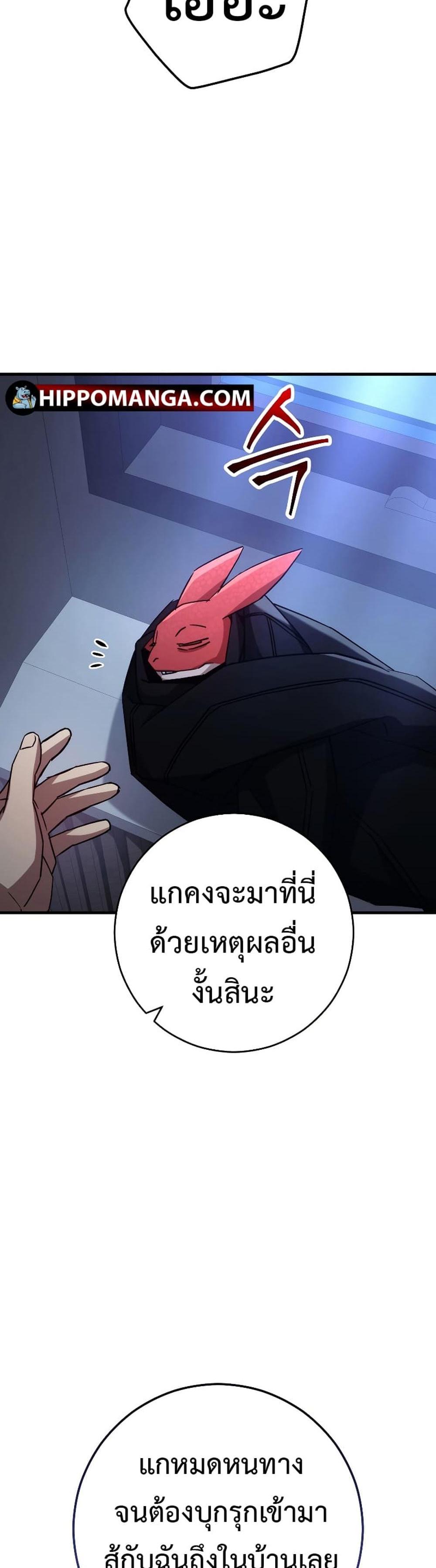 The Hero Returns แปลไทย