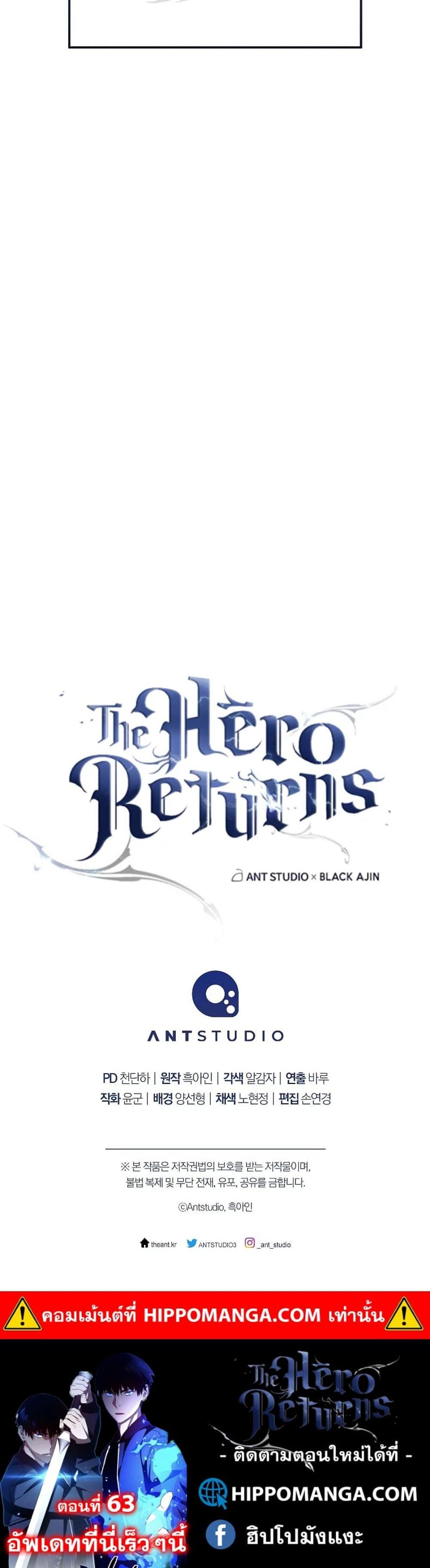 The Hero Returns แปลไทย