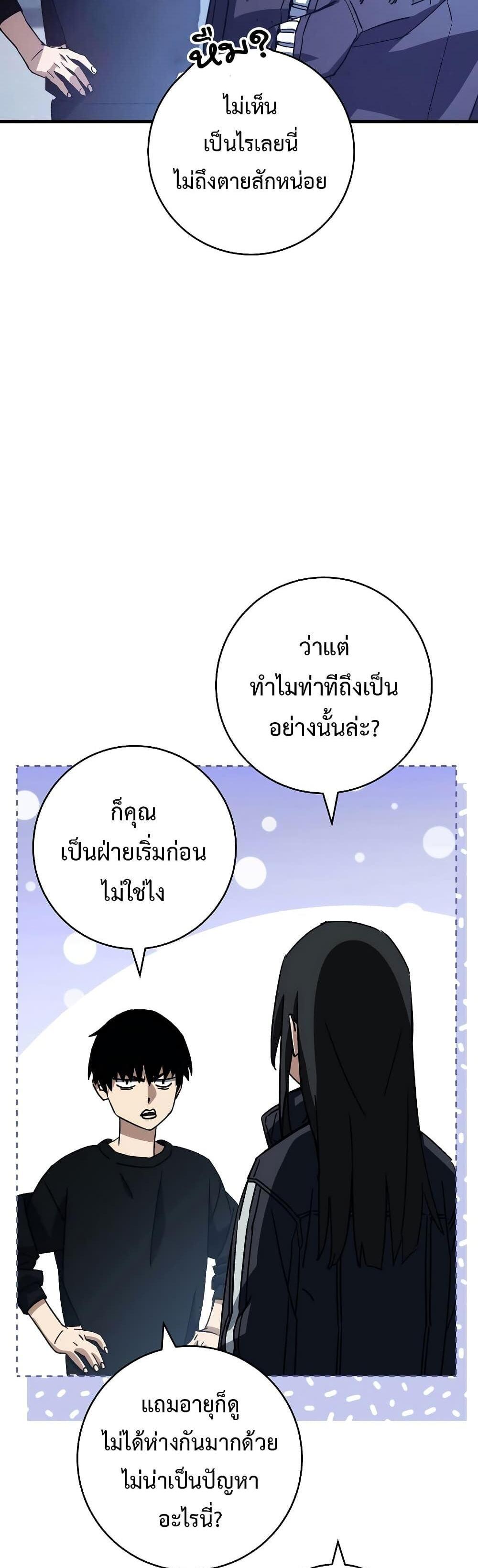 The Hero Returns แปลไทย