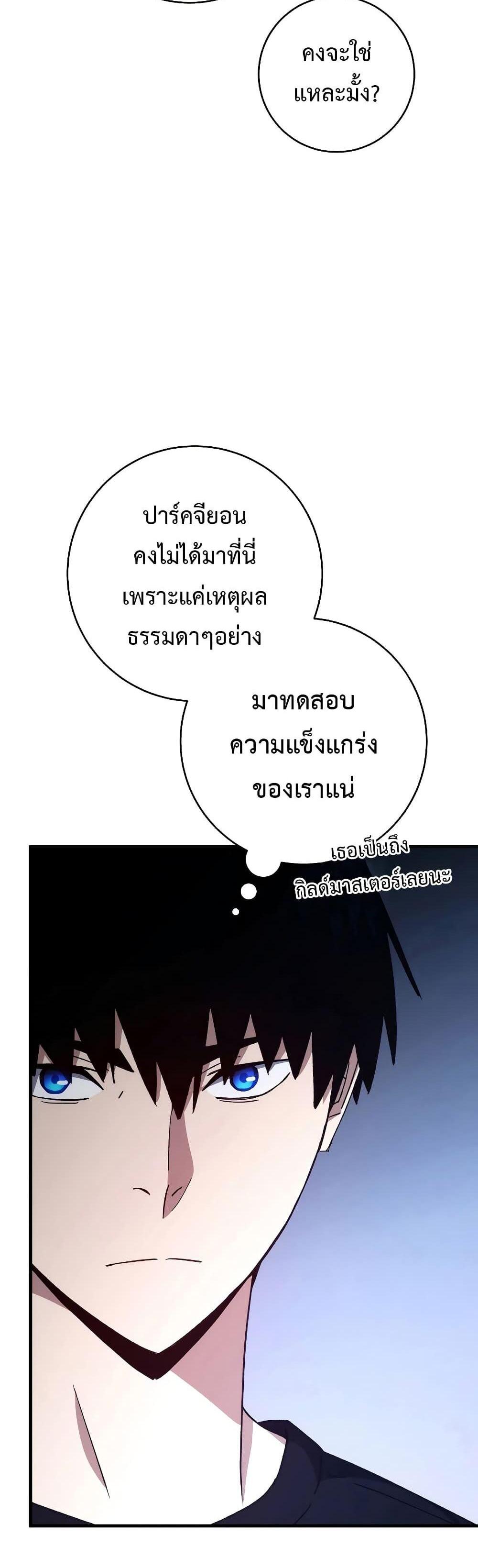 The Hero Returns แปลไทย