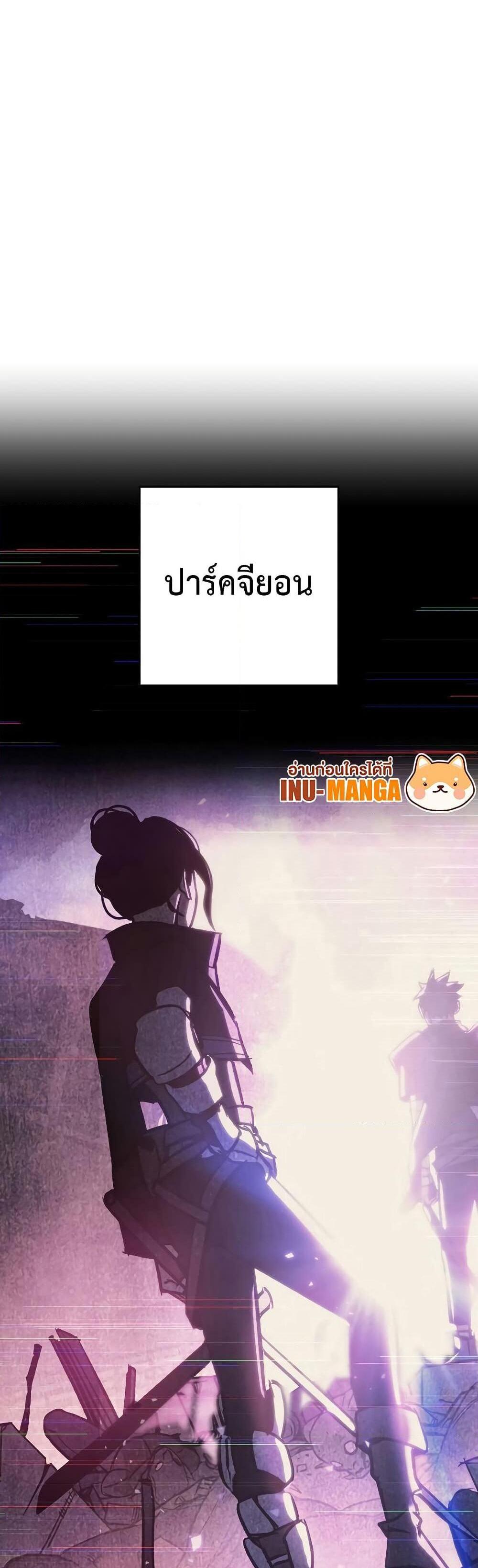 The Hero Returns แปลไทย