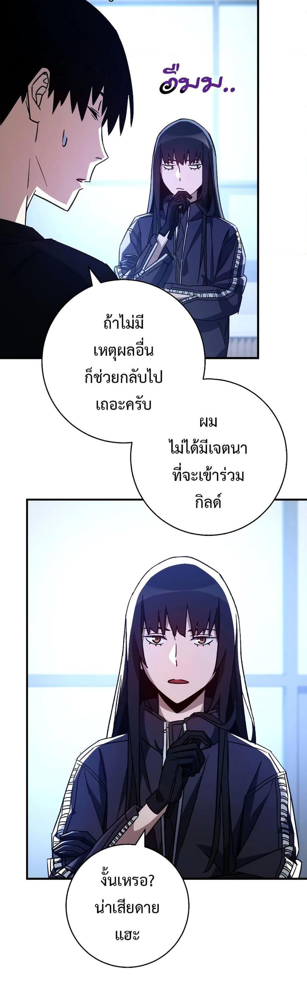 The Hero Returns แปลไทย