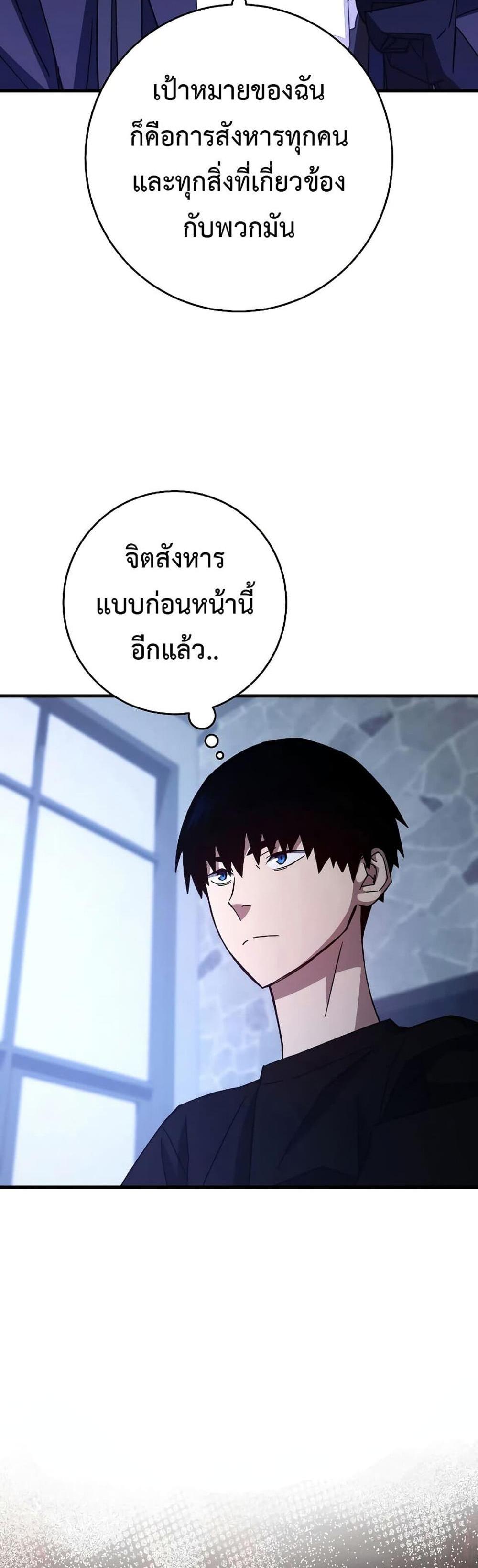 The Hero Returns แปลไทย