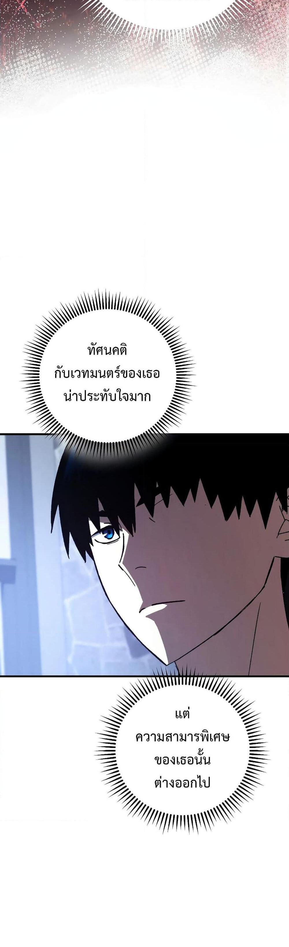 The Hero Returns แปลไทย