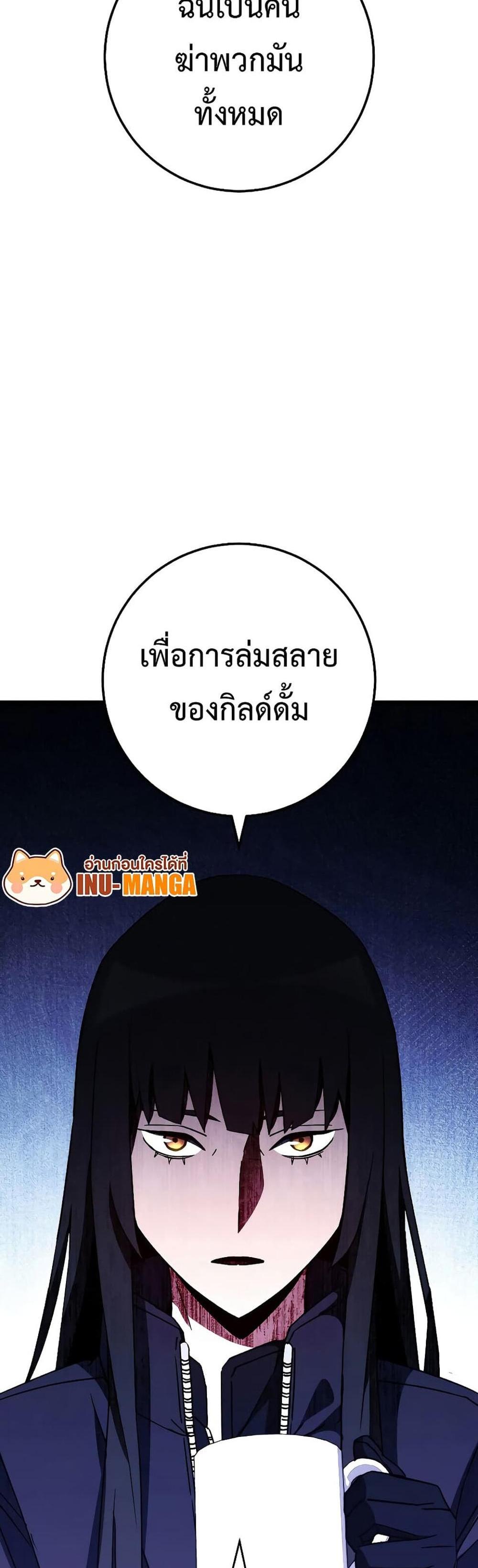 The Hero Returns แปลไทย